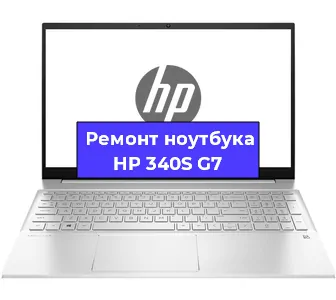 Замена материнской платы на ноутбуке HP 340S G7 в Москве